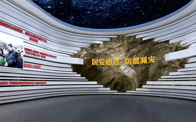广元地震科普馆