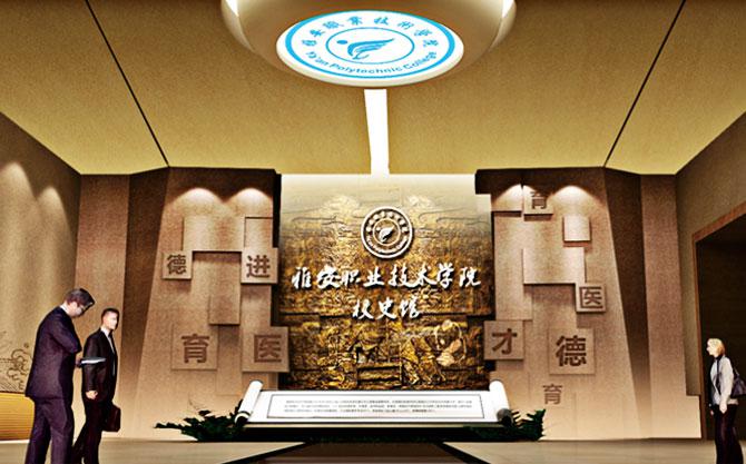 雅安职业技术学院校史馆